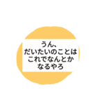 もしかしたら使うときあるかもくらいのやつ（個別スタンプ：1）