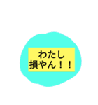 もしかしたら使うときあるかもくらいのやつ（個別スタンプ：33）