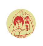 ましゅ男2〜漢の中の漢スタンプ〜（個別スタンプ：6）