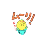 黄カブのムーリ（個別スタンプ：1）