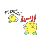 黄カブのムーリ（個別スタンプ：22）