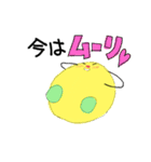黄カブのムーリ（個別スタンプ：34）