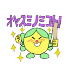 黄カブのムーリ（個別スタンプ：40）