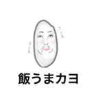 米だけに（個別スタンプ：3）