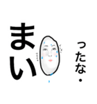 米だけに（個別スタンプ：5）