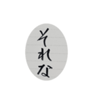 ルーズリーフに書いた字（個別スタンプ：2）