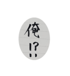ルーズリーフに書いた字（個別スタンプ：3）