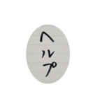 ルーズリーフに書いた字（個別スタンプ：11）