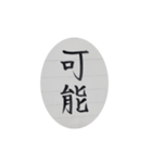 ルーズリーフに書いた字（個別スタンプ：15）