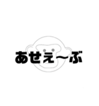 しかとさーるの教えて栗生弁「あ1」（個別スタンプ：12）