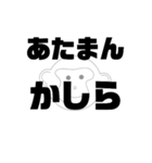 しかとさーるの教えて栗生弁「あ1」（個別スタンプ：15）