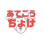 しかとさーるの教えて栗生弁「あ1」（個別スタンプ：17）