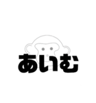 しかとさーるの教えて栗生弁「あ1」（個別スタンプ：20）