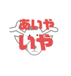 しかとさーるの教えて栗生弁「あ1」（個別スタンプ：21）