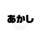 しかとさーるの教えて栗生弁「あ1」（個別スタンプ：24）