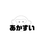 しかとさーるの教えて栗生弁「あ1」（個別スタンプ：25）