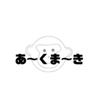 しかとさーるの教えて栗生弁「あ1」（個別スタンプ：27）