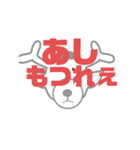 しかとさーるの教えて栗生弁「あ1」（個別スタンプ：34）