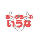 しかとさーるの教えて栗生弁「あ1」（個別スタンプ：40）