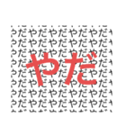 しつこすぎるスタンプ（個別スタンプ：7）