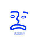 Face stamp 青バージョン（個別スタンプ：10）