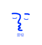 Face stamp 青バージョン（個別スタンプ：11）