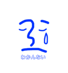 Face stamp 青バージョン（個別スタンプ：14）