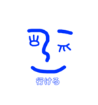 Face stamp 青バージョン（個別スタンプ：15）