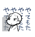 文楽のお三方スタンプ（個別スタンプ：9）