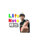 LifeNote翔也のスタンプ（個別スタンプ：9）