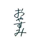 仲良し会話手書き文字②（個別スタンプ：1）
