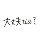 仲良し会話手書き文字③（個別スタンプ：7）