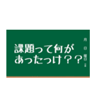 黒板風スタンプ1（個別スタンプ：10）