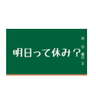 黒板風スタンプ1（個別スタンプ：13）