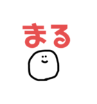 まるい おかお 2（個別スタンプ：13）