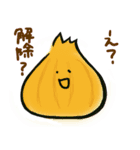 自粛中のお野菜たち（個別スタンプ：13）