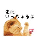 小麦の方言（西日本編）（個別スタンプ：12）