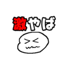激○○（個別スタンプ：8）