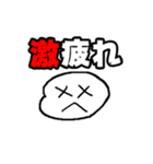 激○○（個別スタンプ：12）