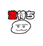 激○○（個別スタンプ：14）