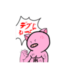 エトんの豚さんスタンプ part3（個別スタンプ：20）