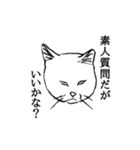 しろいねこたちのすたんぷ（個別スタンプ：18）