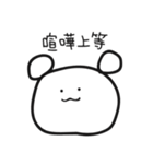 ゆるかわいいくまさん四字熟語ver.（個別スタンプ：1）