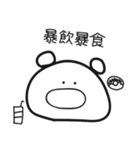 ゆるかわいいくまさん四字熟語ver.（個別スタンプ：7）