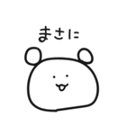 ゆるかわいいくまさん四字熟語ver.（個別スタンプ：13）