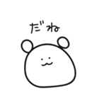 ゆるかわいいくまさん四字熟語ver.（個別スタンプ：14）