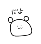 ゆるかわいいくまさん四字熟語ver.（個別スタンプ：15）