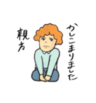 塩顔一族（個別スタンプ：4）
