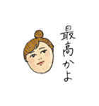 塩顔一族（個別スタンプ：15）