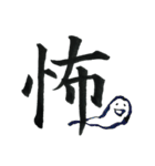 ＊毛筆LINE＊漢字1字(感情)（個別スタンプ：40）